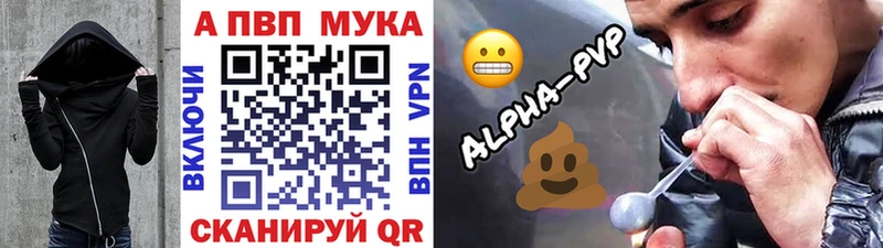A-PVP Crystall Красавино