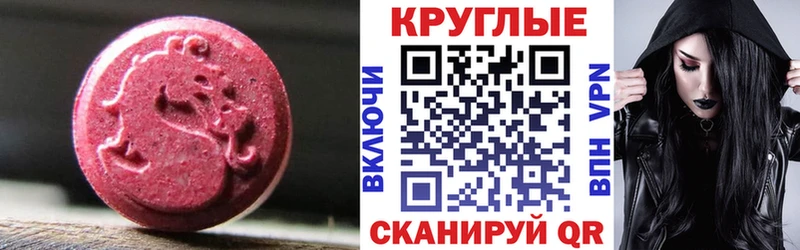Экстази диски  купить   Красавино 