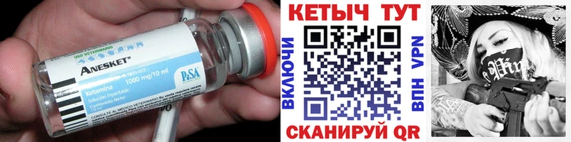 КЕТАМИН VHQ  Красавино 